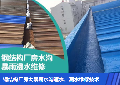 卢氏金属屋面防腐翻新确保金属屋面长久使用