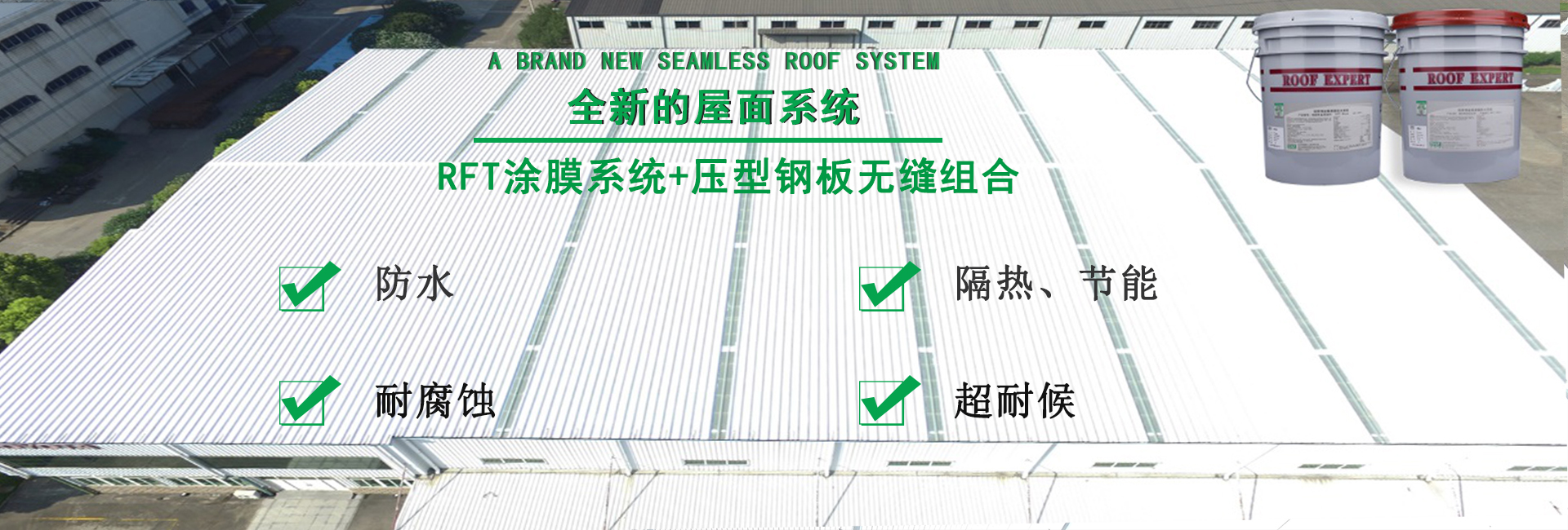 卢氏金属屋面防腐翻新